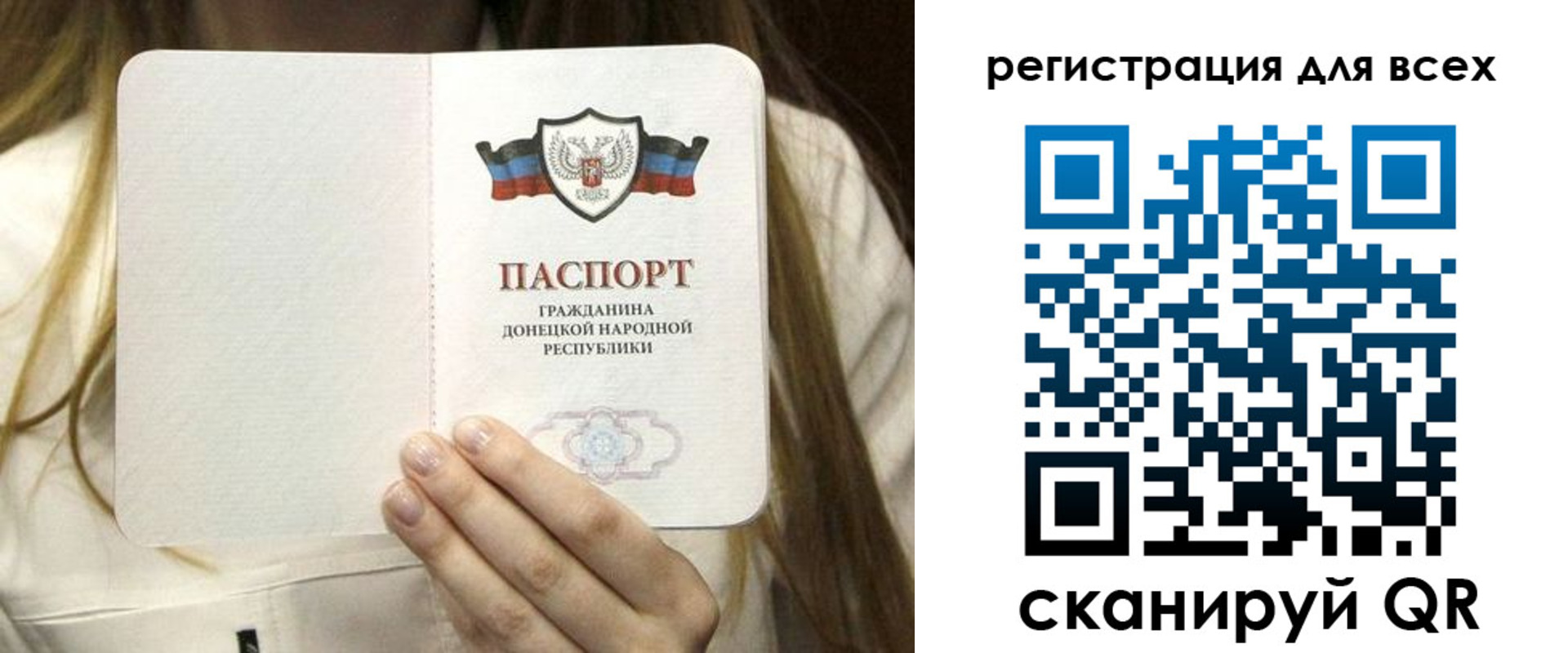 прописка паспорт в Бурятии