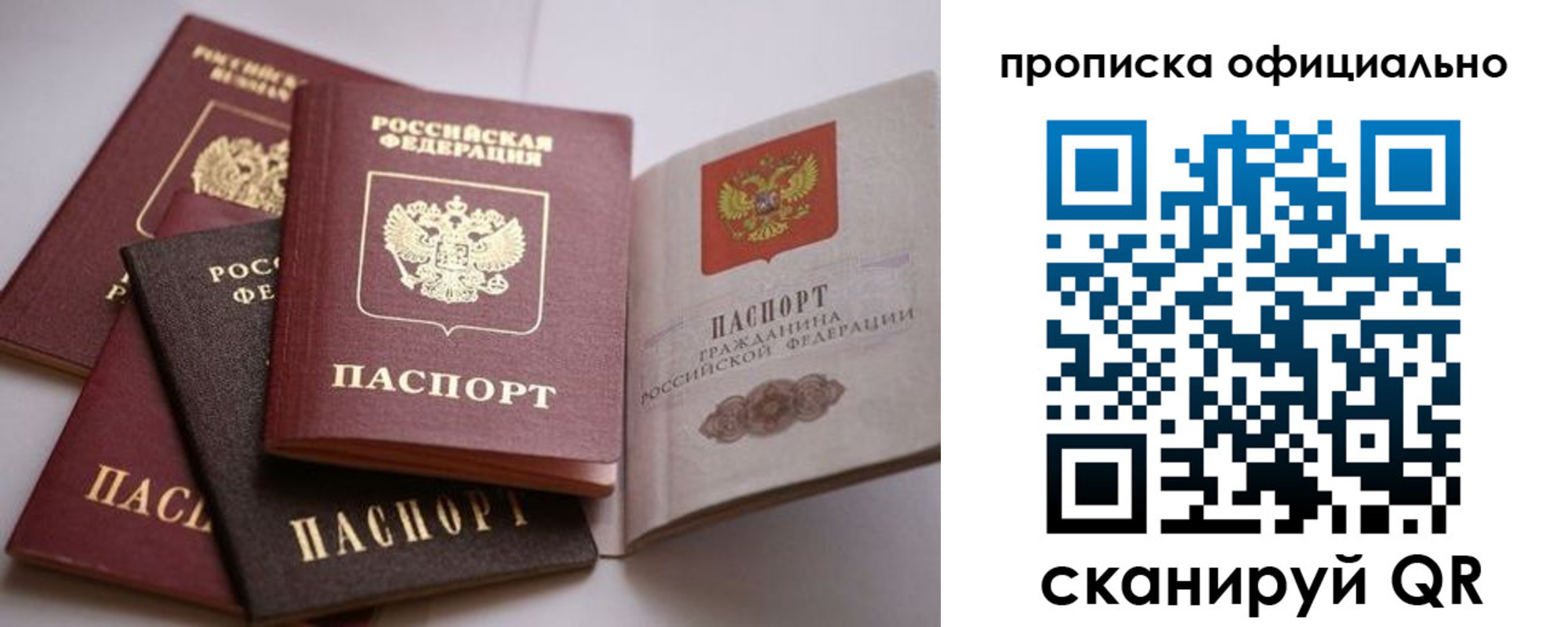 временная регистрация поиск в Бурятии