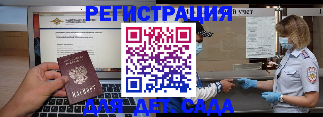 временная регистрация в Бурятии